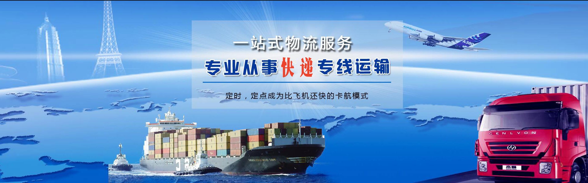 辉县到克罗地亚物流公司-辉县至克罗地亚物流专线-辉县空运到克罗地亚-优时通物流有限公司